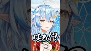 クリスマスに可愛いと言って欲しいラミィとボケ倒す雪民ｗ【#shorts #ホロライブ切り抜き /#ホロライブ /#雪花ラミィ #雪民 】