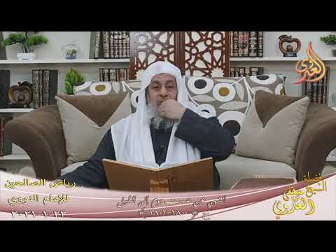  رياض الصالحين (375) ” النهي عن صمت يوم إلى الليل ” ح (1800-1801)  تاريخ 22 1  2021 
