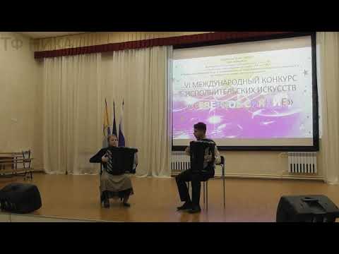 Дуэт баянистов Бармина Виолетта - Макаренко Федор