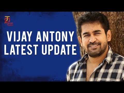 Vijay Antony Latest Movie Update | Ramya Nambessan | Babu Yogeswaran | Ilayaraja | Thamizh Padam Video
