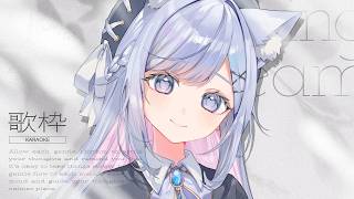 【歌枠】私を見つけてください！🤍❄️透明感曲縛り【#vtuber /#vsinger /#蒼星すい】