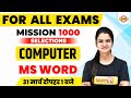 Computer Class Computer Ms Word Computer For Competitive Exams Computer By Preeti Mam