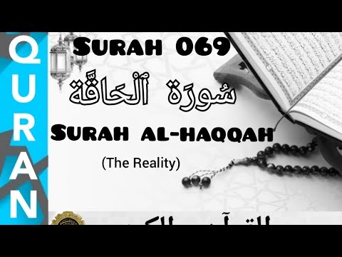 Surah 69 Al Haaqqa | سورة ٦٩ الحاقة | Beautiful Quran Recitation By Sheikh Sudais