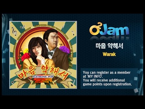 오투잼 (O2Jam) Original Soundtrack - Weakness