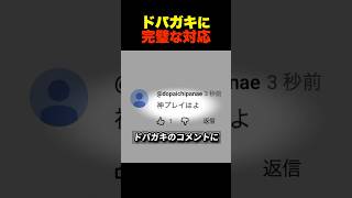 【540度】ドパガキへの対応がかっこよすぎるイギリス王者 #スプラ