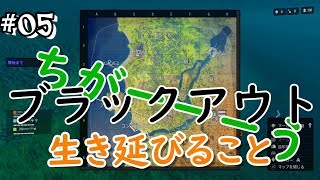 #05 【FPS】のがぴー、じぇじぇろ、かしわもちの「COD:BO4 BLACKOUT」