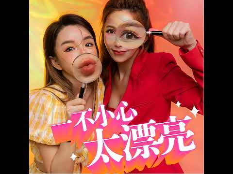 S2E16 假閨蜜真的要不得？幾招識別有毒的友誼⋯ 兩性 交友 女性成長