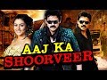 Aaj Ka Shoorveer Gemini Hindi Dubbed Full Movie Venkatesh Namitha