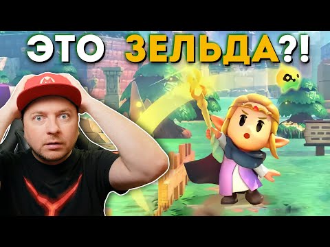 НАКОНЕЦ-ТО 'ЗЕЛЬДА' ПРО ЗЕЛЬДУ! Первый взгляд на Legend Of Zelda: Echoes Of Wisdom