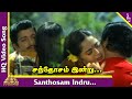 Santhosam Indru Video Song Manithanin Marupakkam Tamil Movie Songs Sivakumar Radha KSChithra