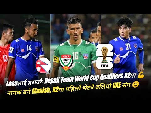 Laosलाई हराउदै FIFA World Cup नजिक Nepal | Nepal vs Laos football Match highlights