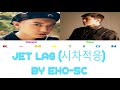 EXO-SC Jet Lag Lyrics (Color Coded Lyrics Eng/Rom/Han/가사)