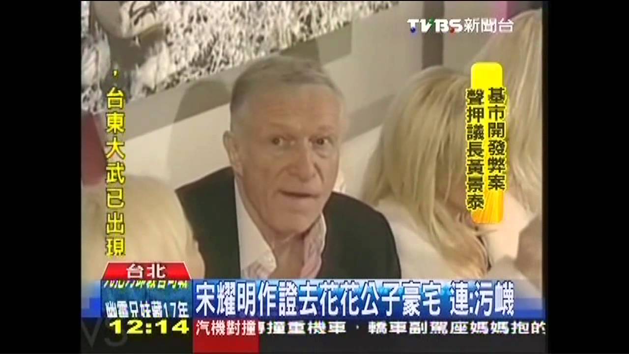 宋耀明作證去花花公子豪宅 連:污衊