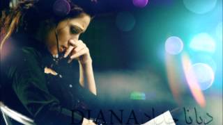 كلمات اغنية اسمع كلامهم ديانا حداد