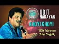 Khoyi Khoyi Aankhon Ananda Top Khoyi Khoyi Aankhon Udit Narayan Alka Yagnik Ananda Top