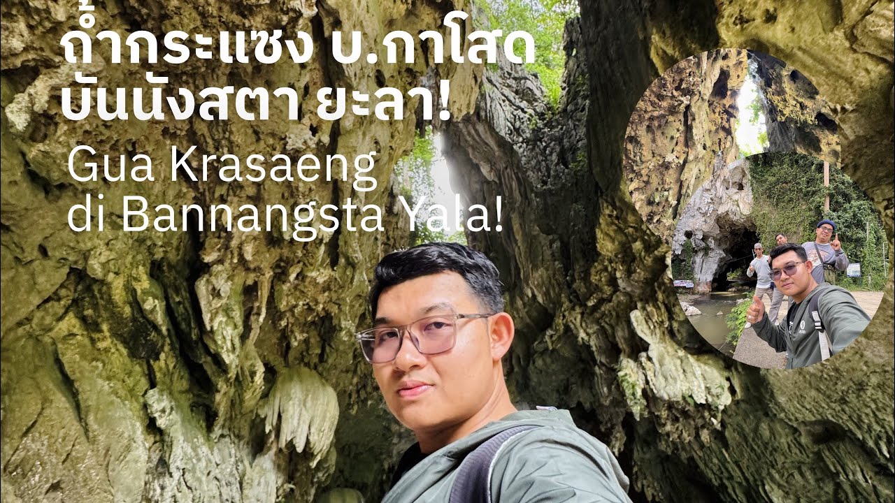 Tham Kra Chaeng Cave