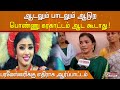 ஆடலும் பாடலும் ஆடுற பொண்ணு கரகாட்டம்