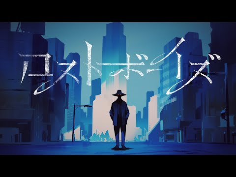 amazarashi 『ロストボーイズ』Official Video