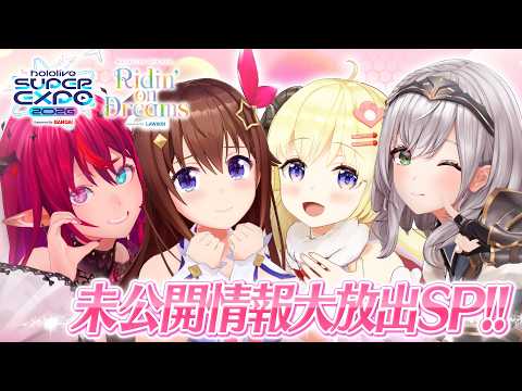 【最強】fes.&EXPOを思いっきり楽しむプランとは！？【#hololivefesEXPO26】