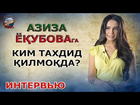 Aziza Yoqubovaning nomidan firibgarlik qilishgani va bozordagi savdosi haqida...