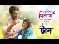 Jibon Dilam Full Video Taan Shohel Neela J Nirob Masha R Rafi Chorki Original Film