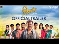 Official Trailer | Bhirkit | 17 June | Anup Jagdale | Girish Kulkarni | Moalisa Bagal
