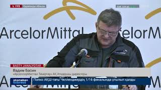 АМТ 2023 жылға дейін ауаға тарайтын зиянды қалдықтар көлемін 30% азайтады