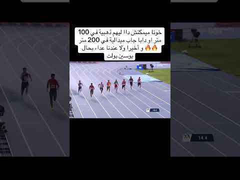 مداليتان متتليتان المزيد من النجاح والإزدهار للمغاربة❤️#المغرب #سباق #اكسبلور #explore #تاريخ #viral
