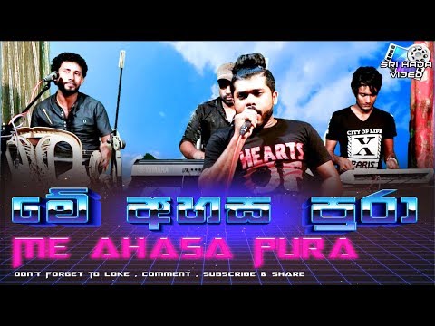 Me Ahasa Pura Tharuka - Dholki Style