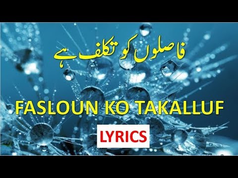 Fasloun Ko Takalluf