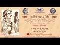 Nanu Sarkhu Gokuliyu Narsinh Mehta