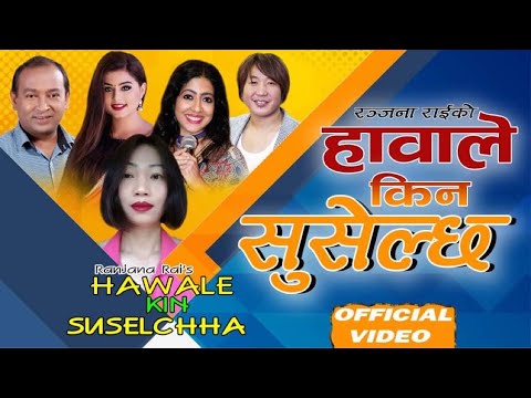 Rajeshpayal Rai [ Hawale Kina Suselchha ] Sanjeevani [ Ranjana Rai ] Suresh Adhikari  Love Song 2023