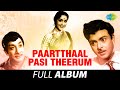 Paartthaal Pasi Theerum Full Album Sivaji Ganesan Sarojadevi Viswanathan Ramamoorthy