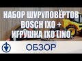 Электроотвертка Bosch IXO 06039A8020