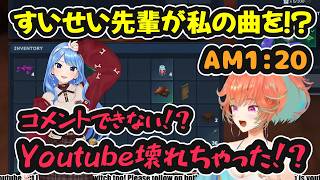 すいちゃんに自分の曲を歌ってもらった嬉しさからパニくるキワワ【ホロライブ切り抜き / 小鳥遊キアラ / 星街すいせい / 日英両字幕】