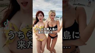 無人島で...????#沖縄