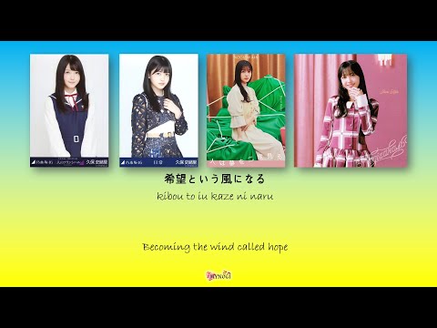 Nogizaka46 (乃木坂46) Kubo Shiori (久保史緒里) - Yume no nioi (夢の匂い) Kan Rom Eng Lyrics