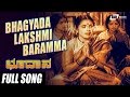 Bhagyada Lakshmi Baramma Bhoodana ಭೂದಾನ Dr Rajkumar Kalyankumar Kannada Video Song