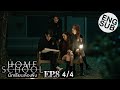Eng Sub Home School นักเรียนต้องขัง EP 8 4 4