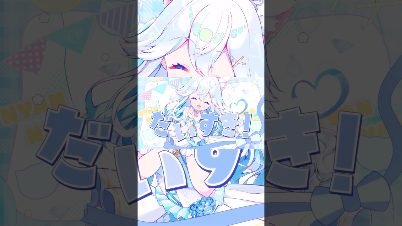 「にゃんてね！/勿忘うた」 #オリジナル曲 #vsinger