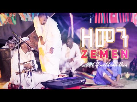 Kaleab Teweldemedhin - Zemen Live Performance (Eritrean Music) | Hamida Celebration 2022