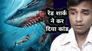 Horror Shark Movie Hindi Review | Ajay Review77