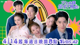 [心得] 完全省錢戀愛手冊 純愛又寫實的EP1-2