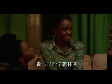 映画『ビール・ストリートの恋人たち』本編映像