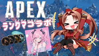 【Steam版】ＡＰＥＸランクマコラボ配信 SEASON：30 #概要欄の要確認  『さぁ、エペで遊ぶよ！ランクマでコラボだよ！ (主は現在：ゴールド４)(*´꒳ ` * )』