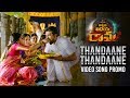 Thandaane Thandaane Song Teaser | Vinaya Vidheya Rama