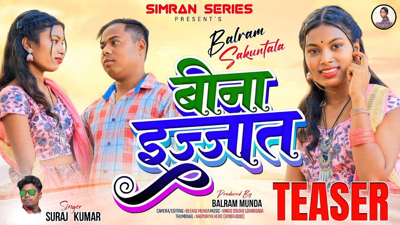 Singer Suraj Kumar//Bina Ejazat//TEASER///New Nagpuri Sad Song