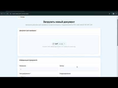 Видео о проверке документа в OySyn