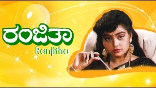 Ranjitha Kannada Full Movie  Shruthi  Abhijith  Su