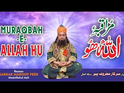 MURAQBAH -E- ALLAH HU